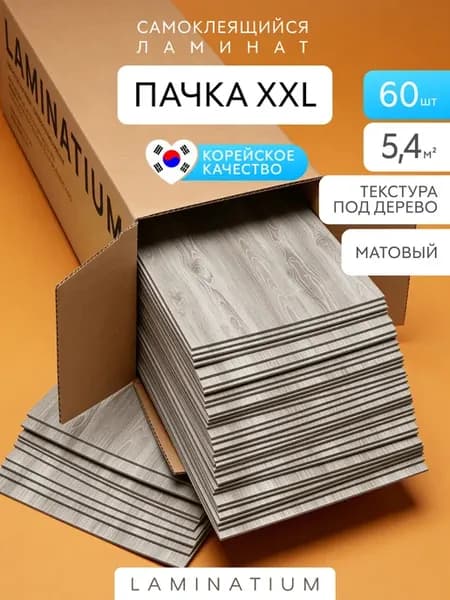 Ламинат для пола и стен 60х15см самоклеящиеся полы ПВХ 60шт