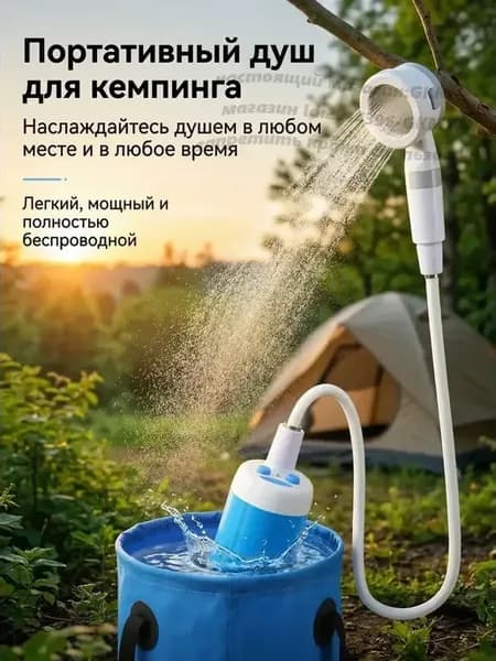 уличный душ сборный