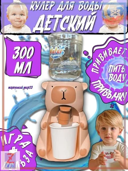 Кулер для воды Маленький мир 23 КУЛЕРЫ ДЕТСКИЕ_белый_зеленый