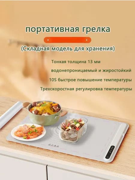 Электронагревательный поддон, регулируемая температура, портативная грелка