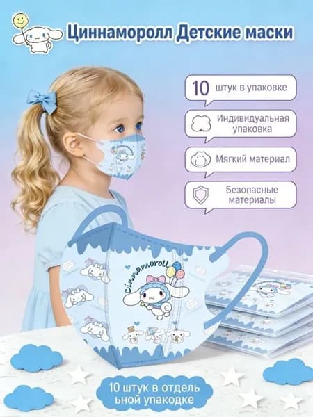 Маска-повязка на лицо