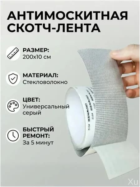 Пленка самоклеящаяся, длина: 200 см, ширина: 10 см