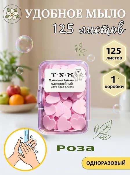 Твердое мыло