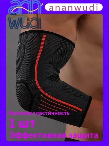 Защита запястья, размер: L/XL