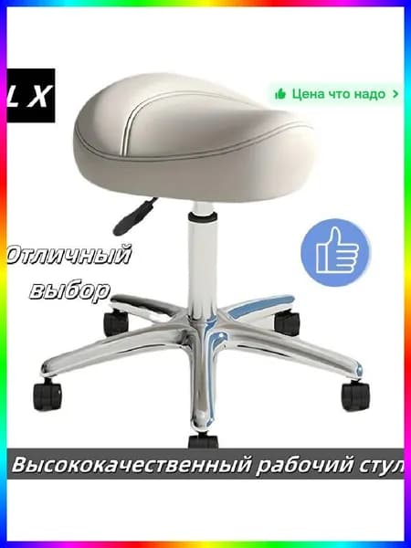 Ортопедический стул, Искусственная кожа, белый Красивый цвет A890  G6V  D2T
