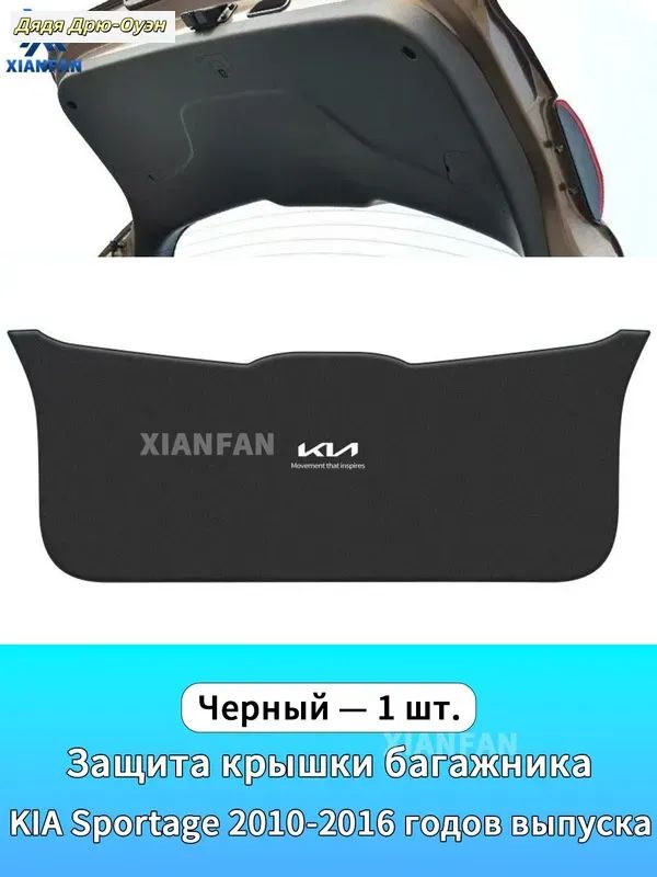 Чехол в багажник, полиуретановая кожа, 1 шт.