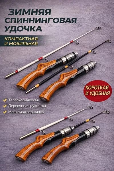 Удилище, рабочая длина:  70 см , до 3500 гр