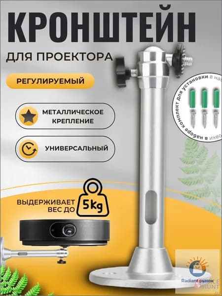 Запчасть для проектора, серебристый