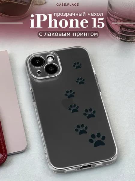 Чехол на iPhone 15 милый