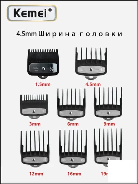 Направляющая гребенка для стрижки 1.5 мм. чёрный ограничительных гребней, совместимый с машинкой для стрижки волос WAHL/kemei