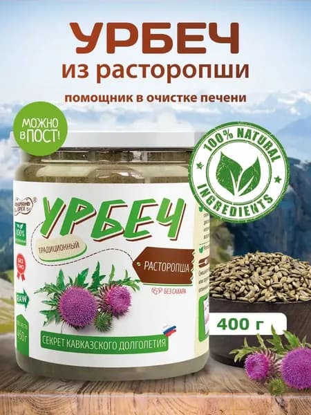 Урбеч из расторопши без сахара натуральный Намажь орех 400 гр
