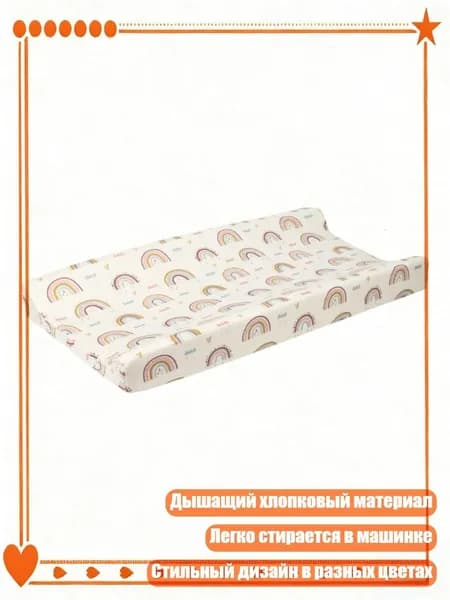 Пеленальная доска