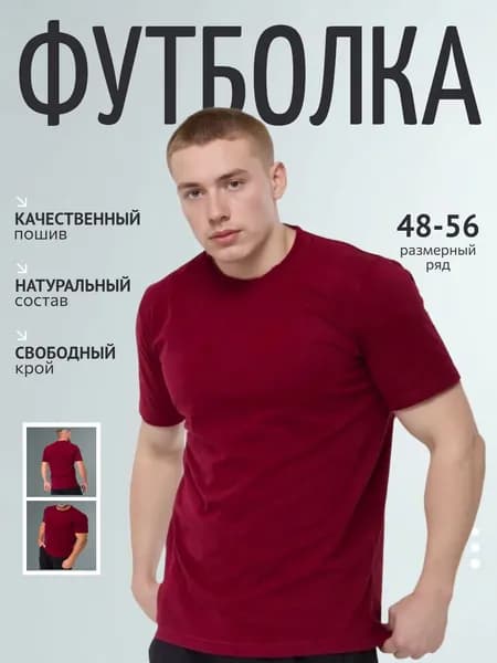 Футболка