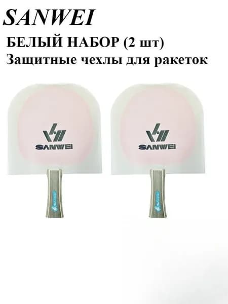 Чехол для спортивного инвентаря