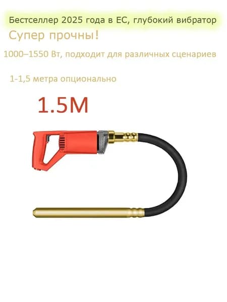 Глубинный вибратор