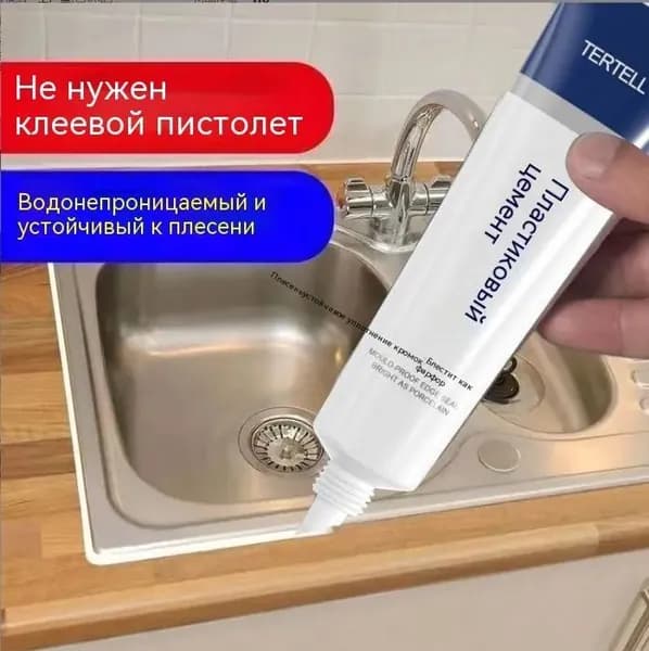 Затирка 0.1 кг