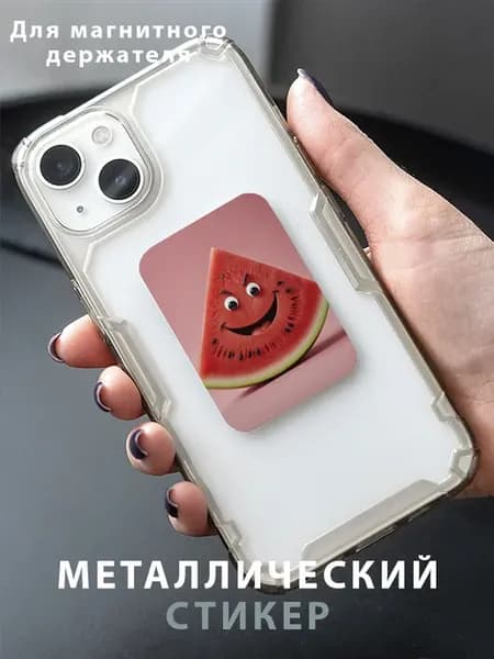 Пластина для магнитного держателя в авто "Освежающий Арбуз"