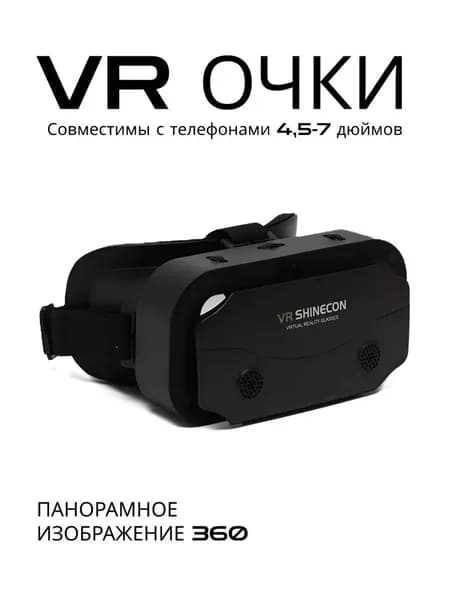 Очки виртуальной реальности VR очки для смартфона