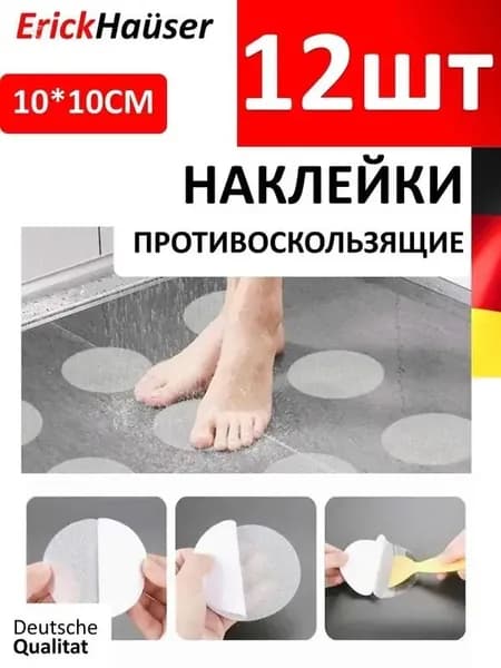 Противоскользящая лента 100 мм, 12 шт