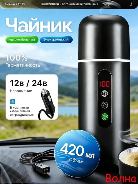 Электрический чайник mzm-20260417143749547