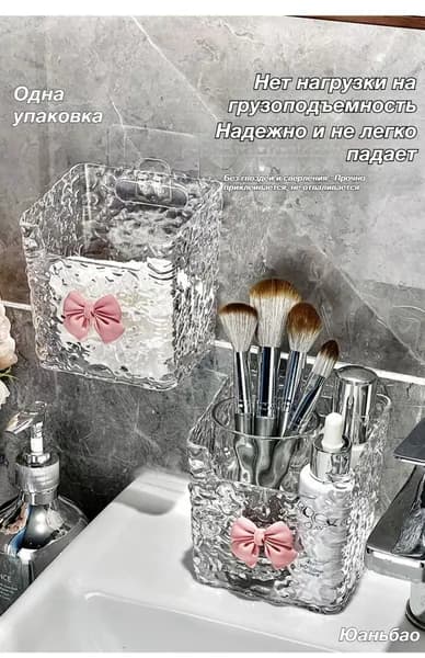 Стакан для зубных щеток