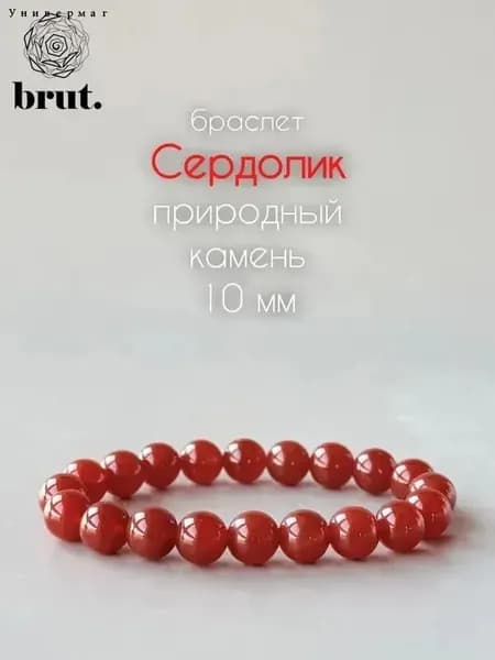 Браслет из бусин