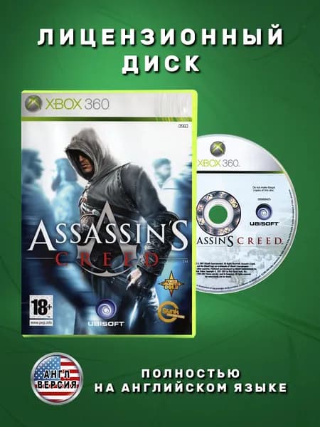 Assassin's Creed Английская версия видеоигра на лицензионном диске Xbox 360