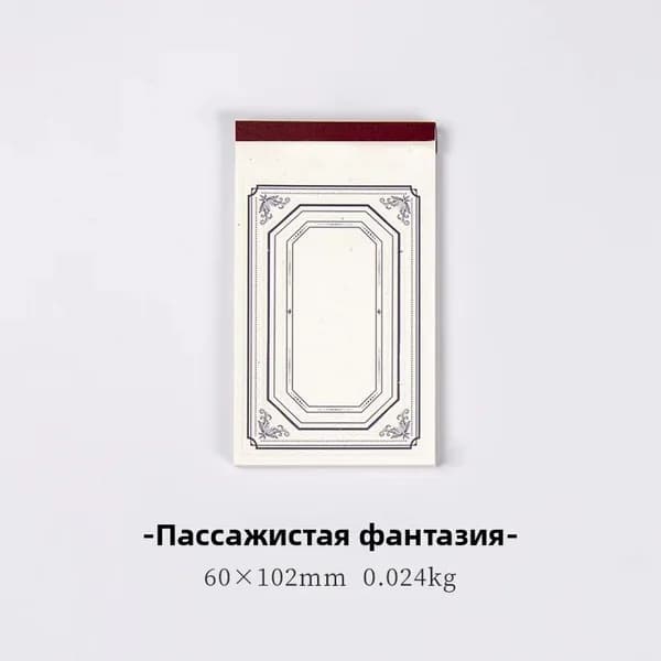 Journal Go Бумага для заметок