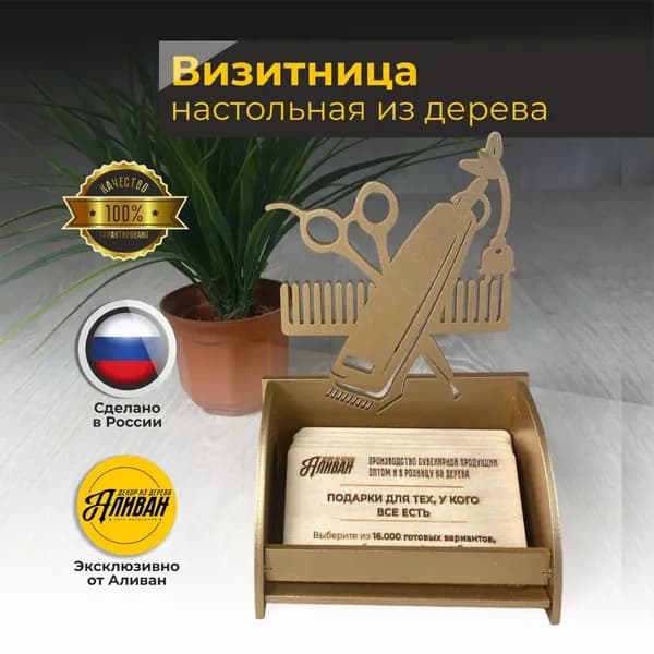Визитница профессиональная из дерева