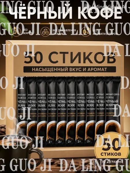 Кофе растворимый 50г. 50шт.