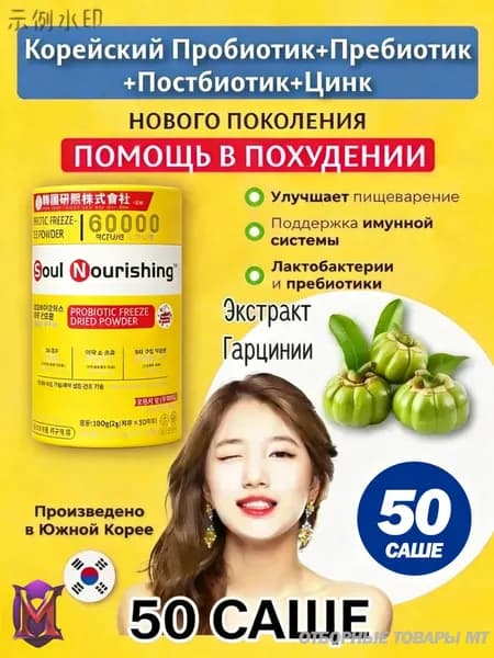 Растворимый напиток с содержанием синбиотиков и пробиотиков Lacto-Fit Probiotics Gold пор. саше, 2 г, 50 шт.