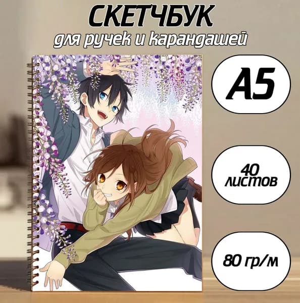 Скетчбук A5, листов: 40