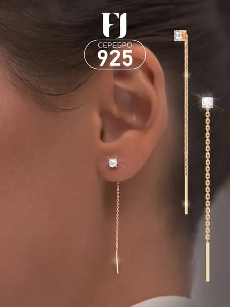 F-JEWELRY Серьги протяжки серебро 925 позолоченные, серьги цепочки серебро