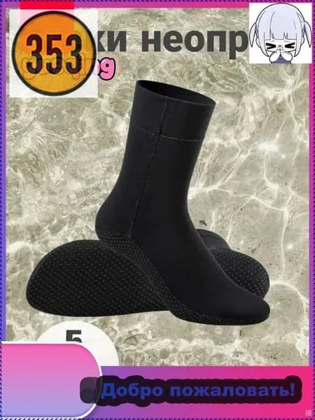 Гидроноски, размер: 42-43