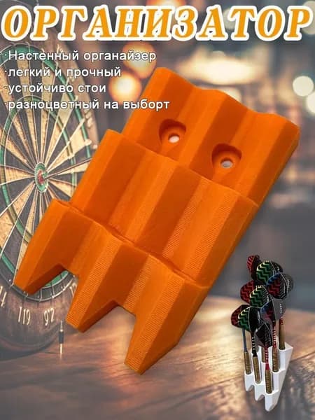 Дротики