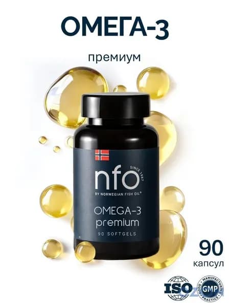 Омега 3 Форте для детей и взрослых, 120 капсул по 1000 мг / NFO Норвегия