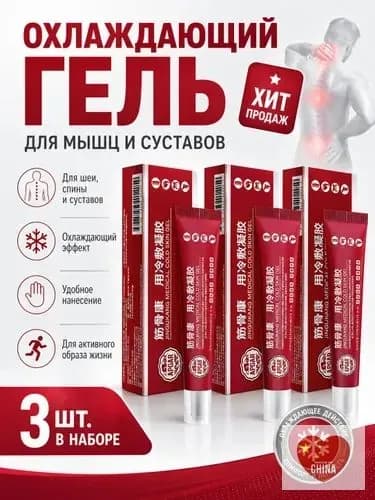 Мазь вокруг плеча при боли в суставах
