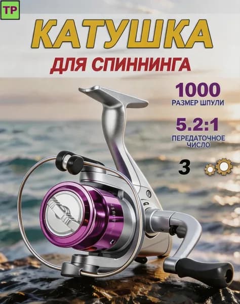 Катушка