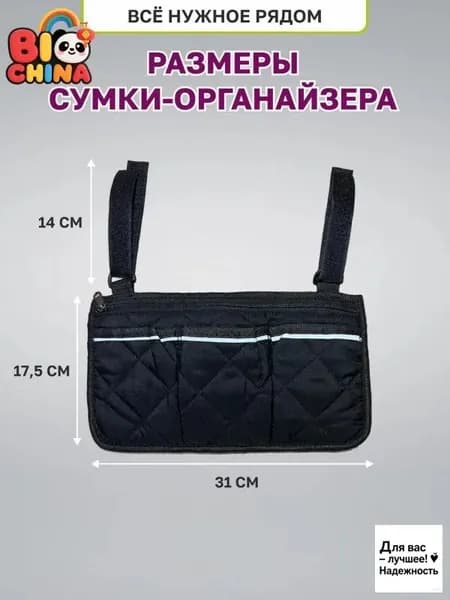 Органайзер для палатки
