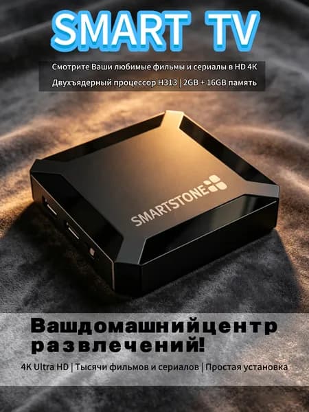 Медиаплеер Android, 16 ГБ/16 ГБ, черный