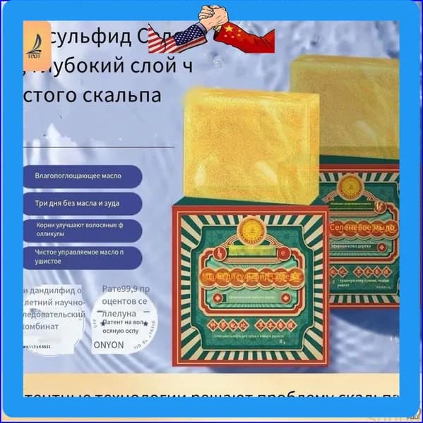 Твердое мыло