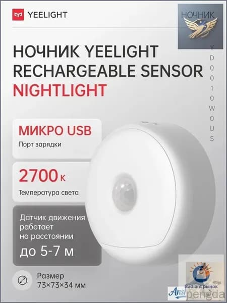 Настенный светильник, LED, 0.25 Вт