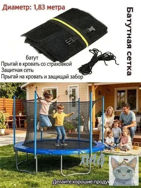 Батут каркасный 183 см
