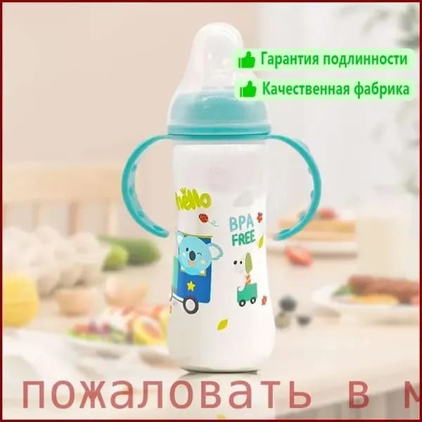 бутылочка для новорожденных объемом 250 мл, 0-36 месяцев, голубая.