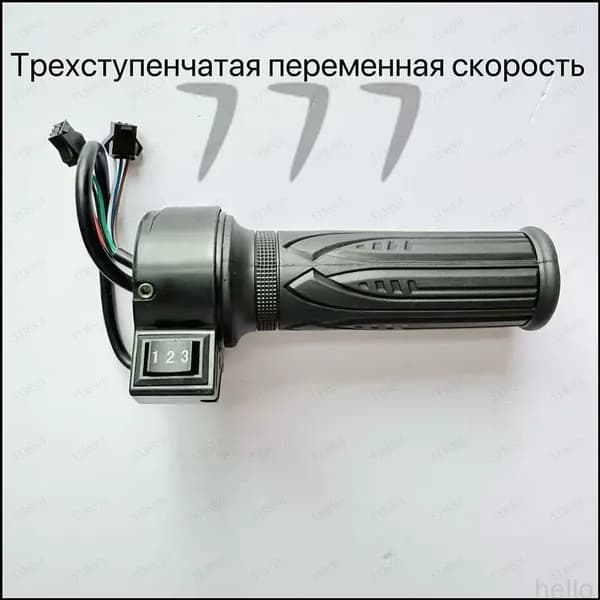 Ручка газа для электротранспорта