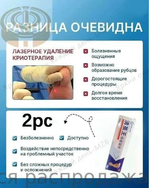 Средство от шипиц, натоптышей и сухих стержневых мозолей на ногах мазь и гель Корнекс,эффективное китайское средство2 трубки