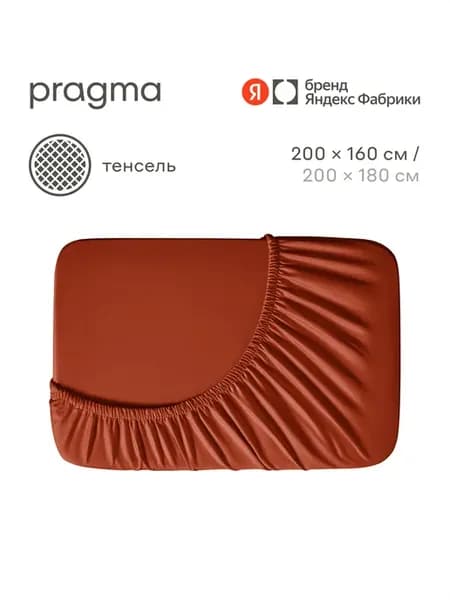 Простыня на резинке Tikso 200х160 см, тёплый терракотовый