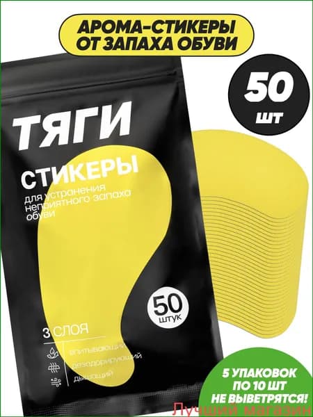 Средство для ухода за обувью