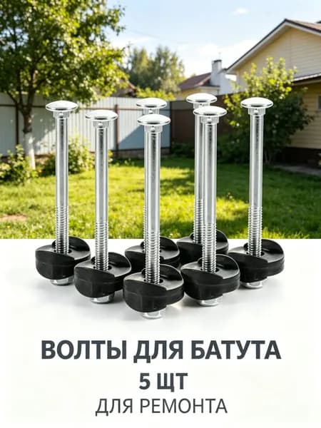 Крепление для трampoline с винтами для практичных винтов, предотвращающих падение, фитнес