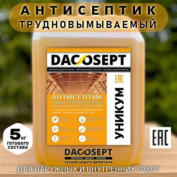 Трудновымываемый антисептик Пропитка для дерева 5кг